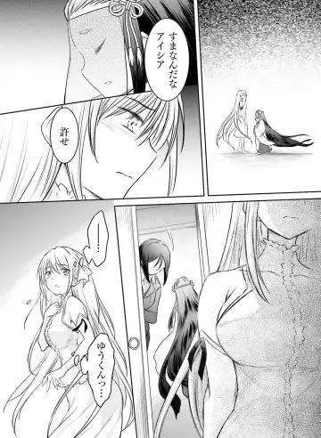 Dengeki Moeoh 2020-06 Fhentai - Page 143