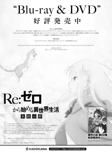 Dengeki Moeoh 2020-06 Fhentai - Page 146