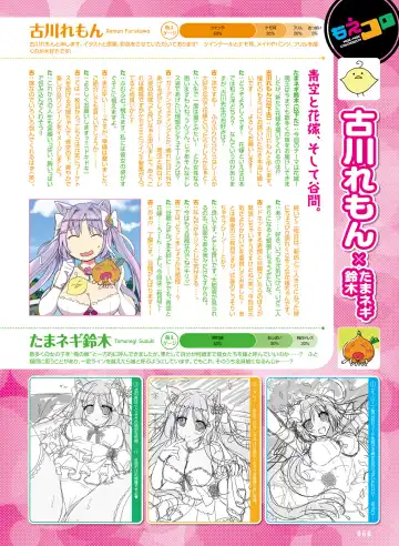 Dengeki Moeoh 2020-06 Fhentai - Page 54