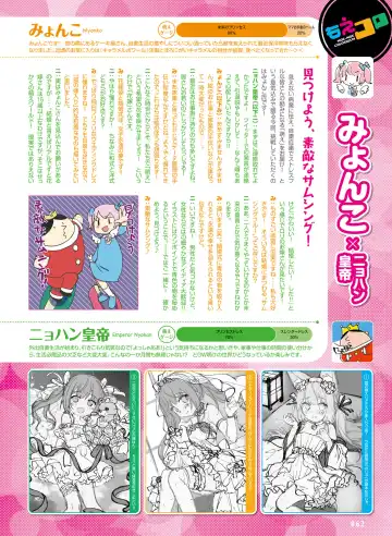 Dengeki Moeoh 2020-06 Fhentai - Page 56