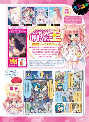 Dengeki Moeoh 2020-06 Fhentai - Page 60