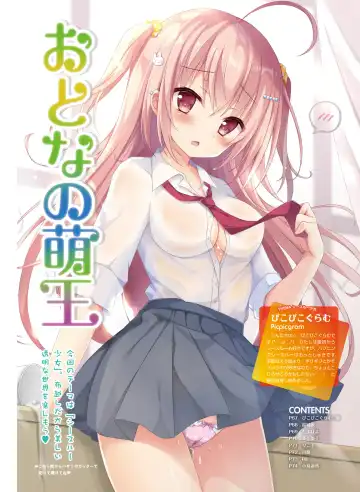 Dengeki Moeoh 2020-06 Fhentai - Page 61