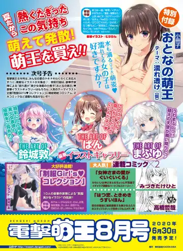 Dengeki Moeoh 2020-06 Fhentai - Page 69