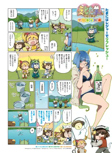 Dengeki Moeoh 2020-06 Fhentai - Page 70