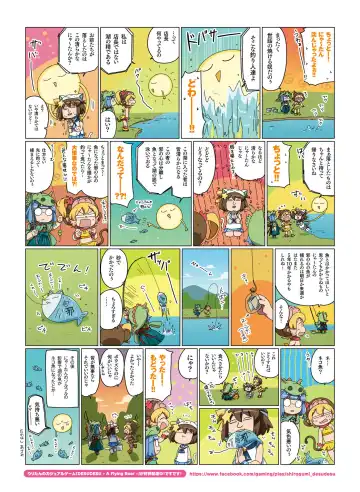 Dengeki Moeoh 2020-06 Fhentai - Page 71