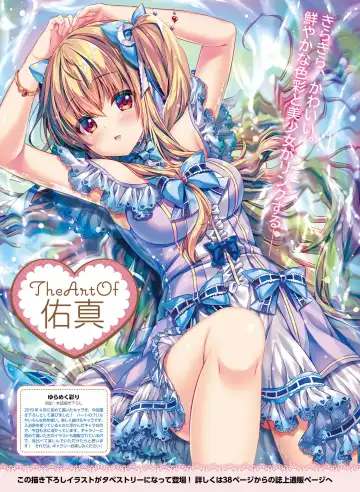 Dengeki Moeoh 2020-06 Fhentai - Page 73