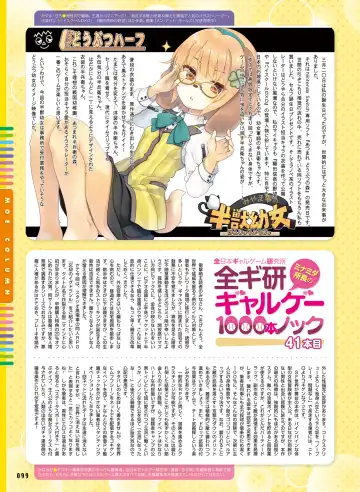 Dengeki Moeoh 2020-06 Fhentai - Page 91