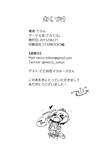 [Tefun] Shiree no Kiss de Kanji chaimasu! Fhentai - Page 16