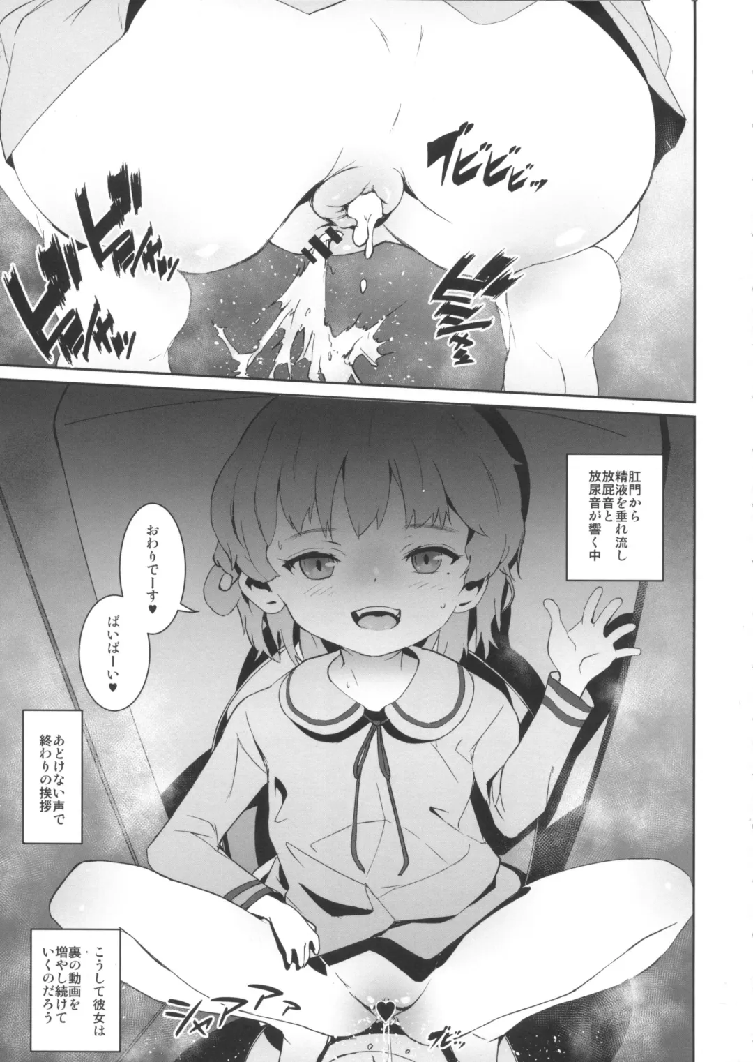 [Tokorot] kegasanai mama kegashitai Fhentai - Page 25