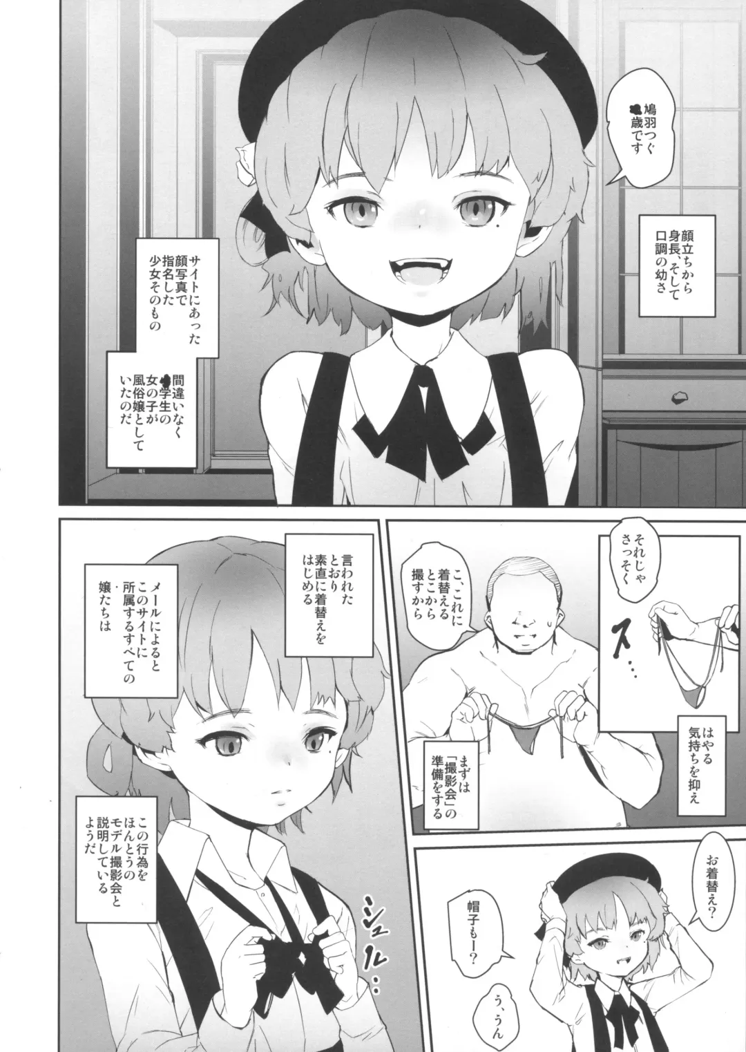 [Tokorot] kegasanai mama kegashitai Fhentai - Page 4