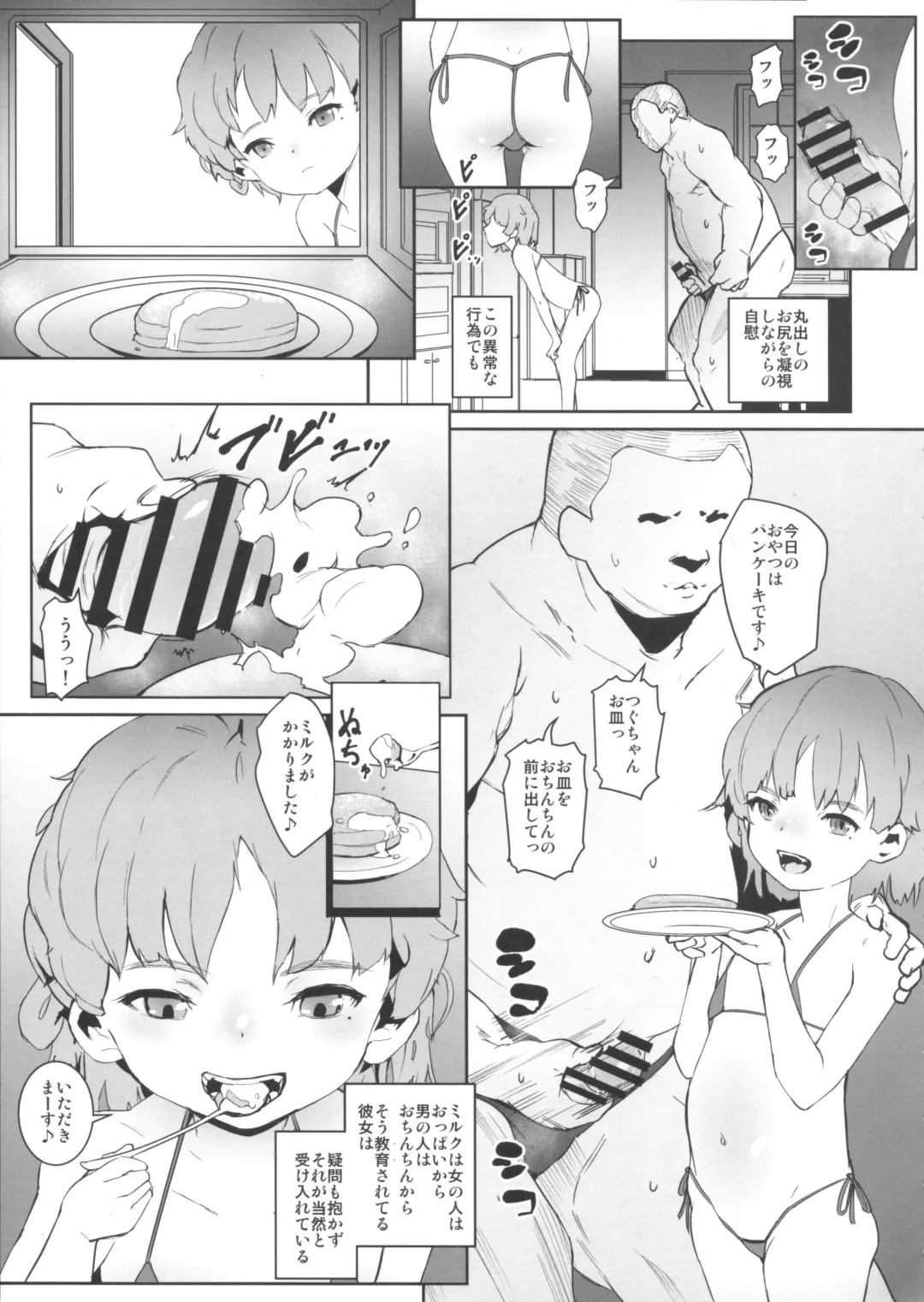 [Tokorot] kegasanai mama kegashitai Fhentai - Page 7