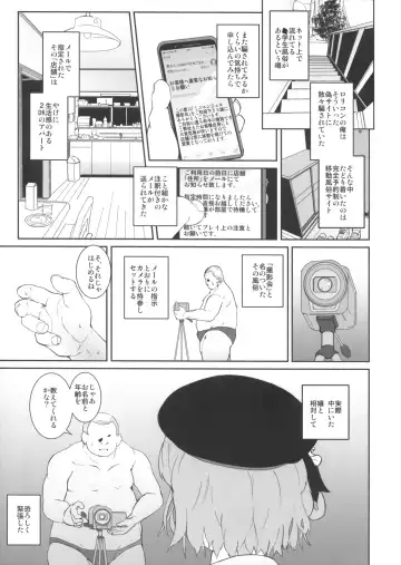 [Tokorot] kegasanai mama kegashitai Fhentai - Page 3