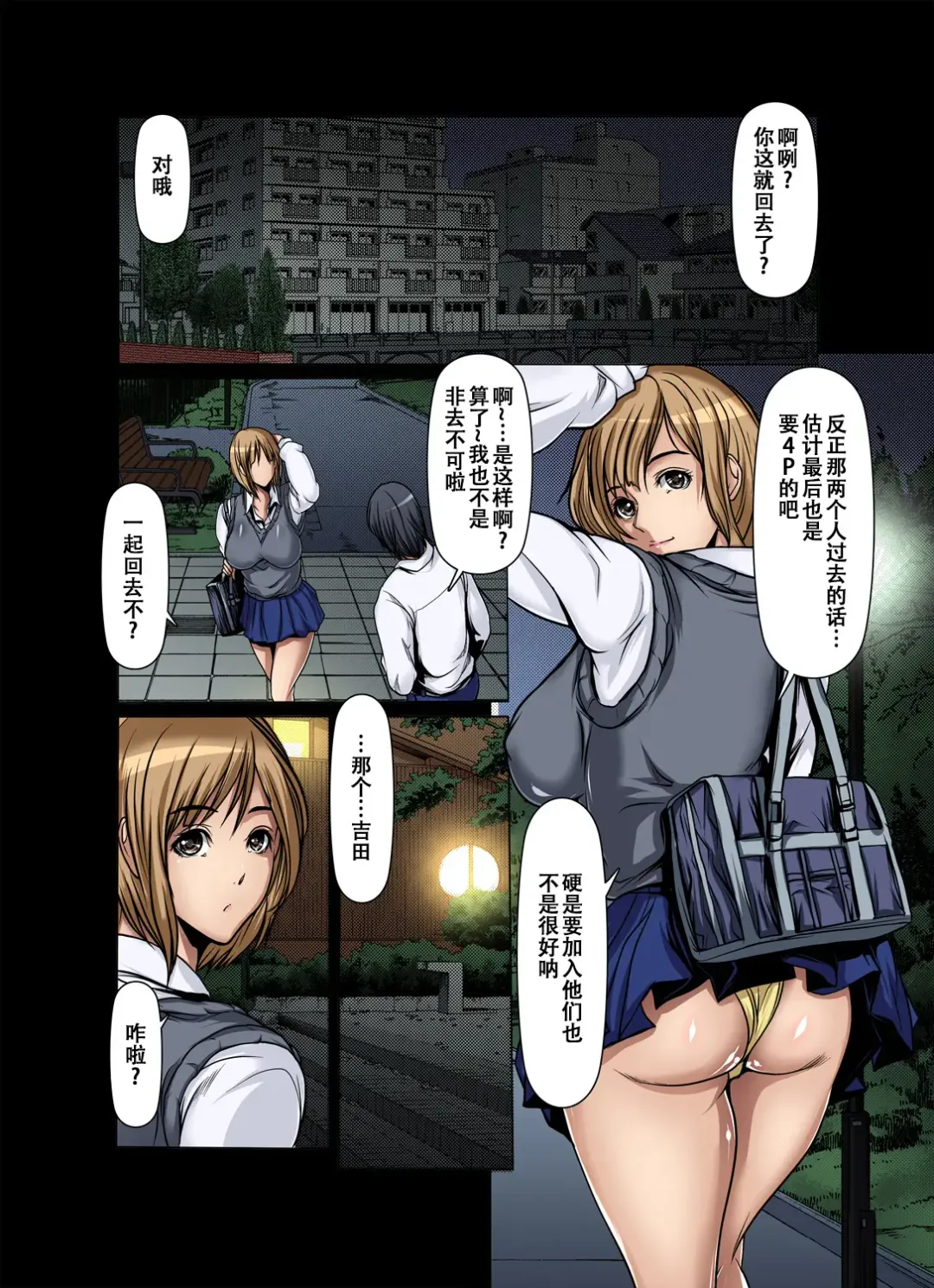 [Grifon] Tomodachi no Haha o Netoru ~Osaerarenai Shoudou 14 Fhentai - Page 2