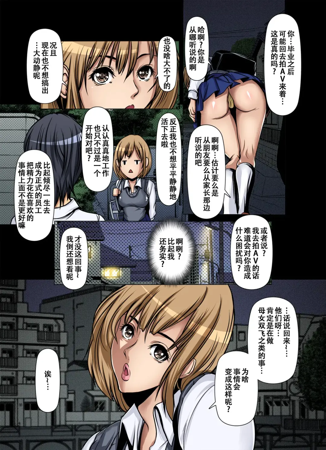 [Grifon] Tomodachi no Haha o Netoru ~Osaerarenai Shoudou 14 Fhentai - Page 3