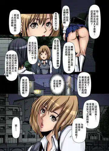 [Grifon] Tomodachi no Haha o Netoru ~Osaerarenai Shoudou 14 Fhentai - Page 3