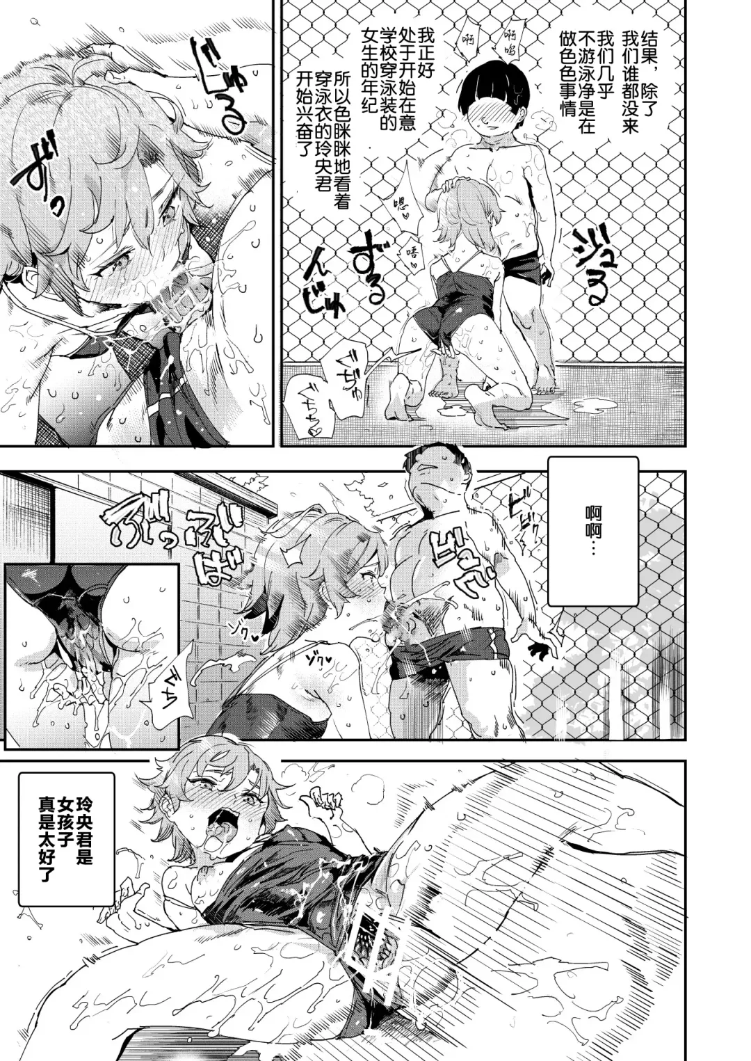 [Nyuu] Boku no Sex Friend najimi ~ Dohentai Ero Hon o Mitsukete Shimatta Natsu ~ Fhentai - Page 34