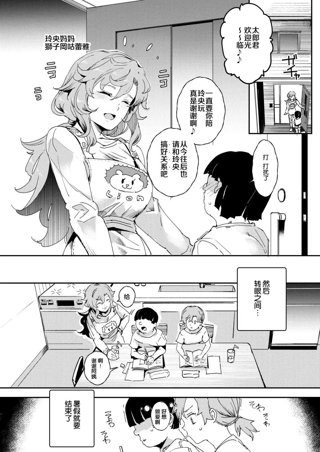 [Nyuu] Boku no Sex Friend najimi ~ Dohentai Ero Hon o Mitsukete Shimatta Natsu ~ Fhentai - Page 37