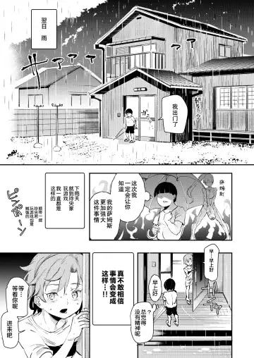 [Nyuu] Boku no Sex Friend najimi ~ Dohentai Ero Hon o Mitsukete Shimatta Natsu ~ Fhentai - Page 12