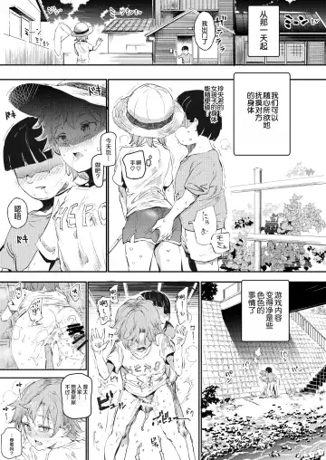 [Nyuu] Boku no Sex Friend najimi ~ Dohentai Ero Hon o Mitsukete Shimatta Natsu ~ Fhentai - Page 30