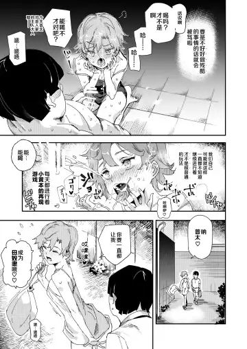 [Nyuu] Boku no Sex Friend najimi ~ Dohentai Ero Hon o Mitsukete Shimatta Natsu ~ Fhentai - Page 36