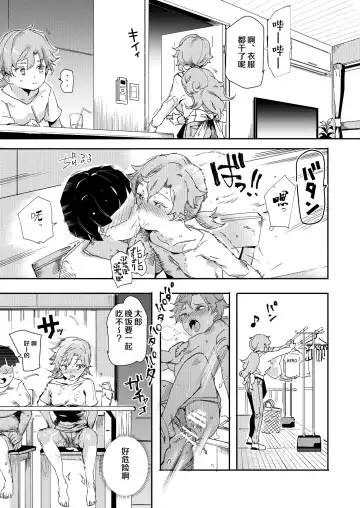 [Nyuu] Boku no Sex Friend najimi ~ Dohentai Ero Hon o Mitsukete Shimatta Natsu ~ Fhentai - Page 38