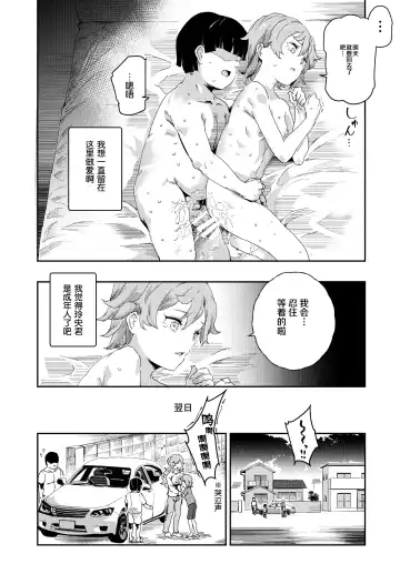 [Nyuu] Boku no Sex Friend najimi ~ Dohentai Ero Hon o Mitsukete Shimatta Natsu ~ Fhentai - Page 41