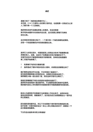 [Nyuu] Boku no Sex Friend najimi ~ Dohentai Ero Hon o Mitsukete Shimatta Natsu ~ Fhentai - Page 44