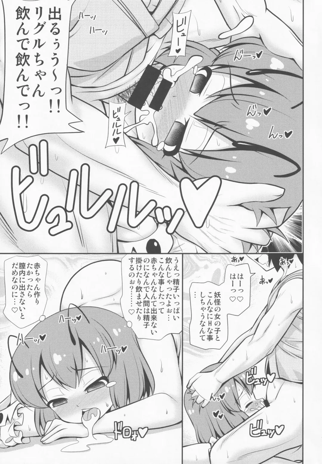 [Arashi-d-akira - Emina] TRAP+ Fhentai - Page 18