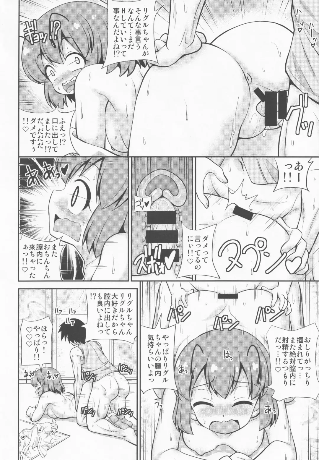 [Arashi-d-akira - Emina] TRAP+ Fhentai - Page 19
