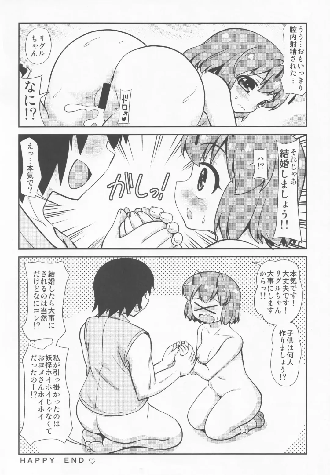 [Arashi-d-akira - Emina] TRAP+ Fhentai - Page 23