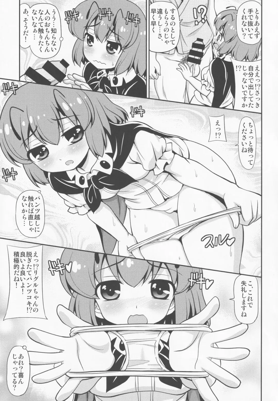 [Arashi-d-akira - Emina] TRAP+ Fhentai - Page 6