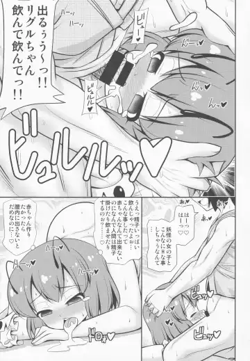 [Arashi-d-akira - Emina] TRAP+ Fhentai - Page 18