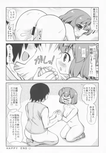 [Arashi-d-akira - Emina] TRAP+ Fhentai - Page 23