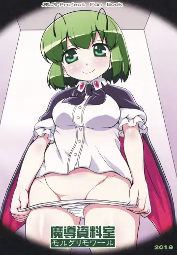 [Arashi-d-akira - Emina] TRAP+ Fhentai - Page 26