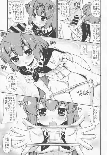 [Arashi-d-akira - Emina] TRAP+ Fhentai - Page 6