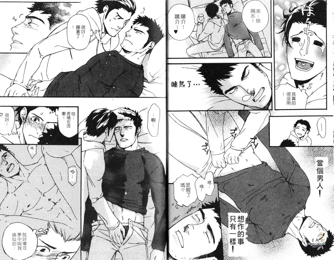 [Matsumoto Inaki] Nakayoshi Wanko | 两情相悦 Fhentai - Page 11