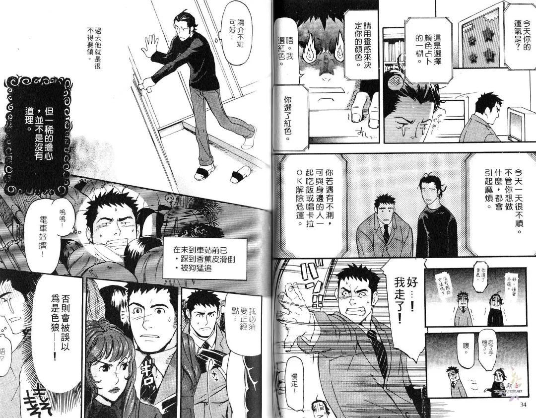 [Matsumoto Inaki] Nakayoshi Wanko | 两情相悦 Fhentai - Page 19