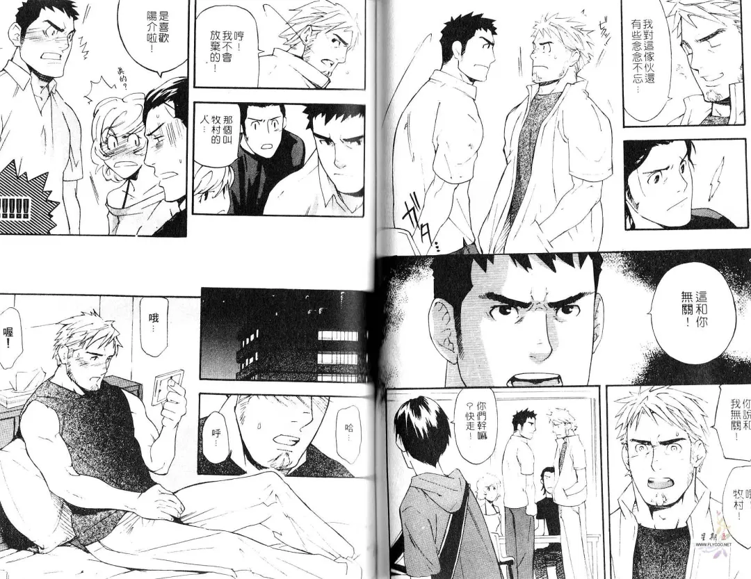 [Matsumoto Inaki] Nakayoshi Wanko | 两情相悦 Fhentai - Page 38