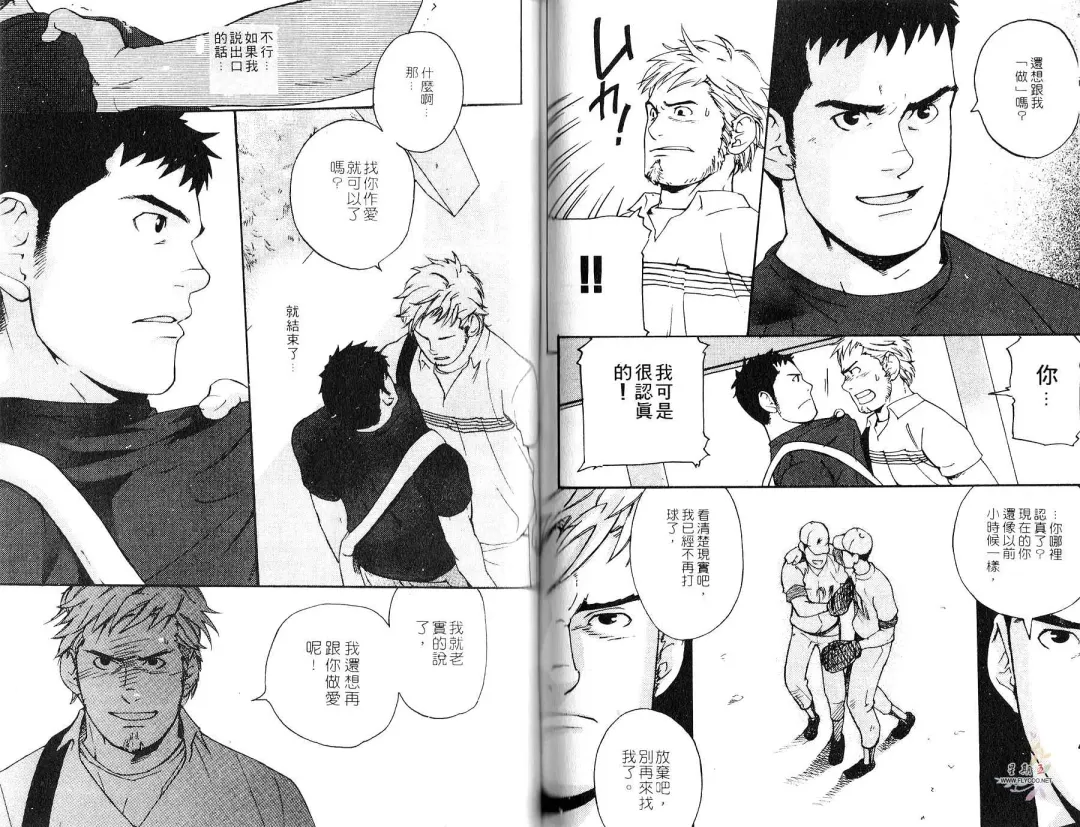 [Matsumoto Inaki] Nakayoshi Wanko | 两情相悦 Fhentai - Page 47