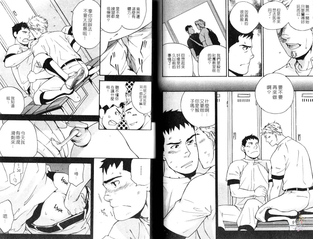 [Matsumoto Inaki] Nakayoshi Wanko | 两情相悦 Fhentai - Page 48