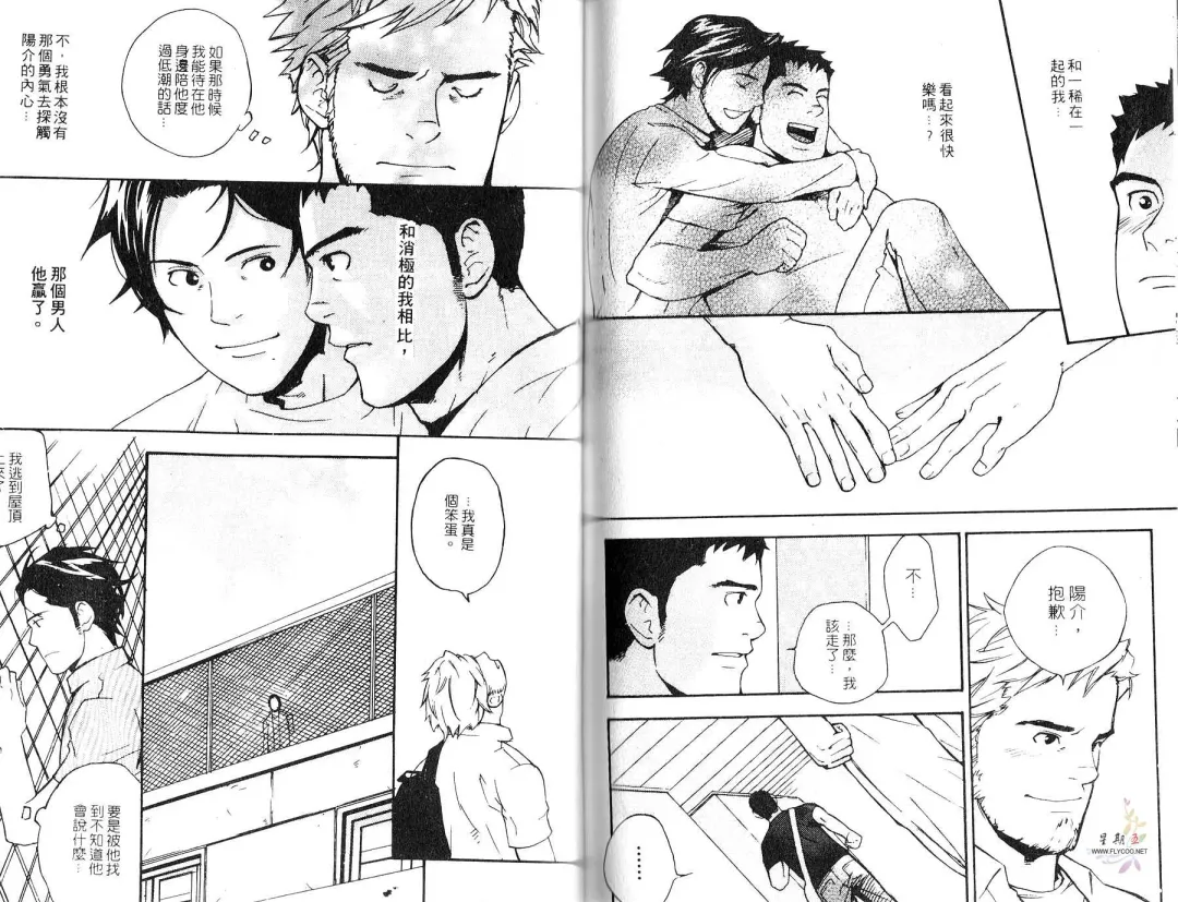 [Matsumoto Inaki] Nakayoshi Wanko | 两情相悦 Fhentai - Page 54