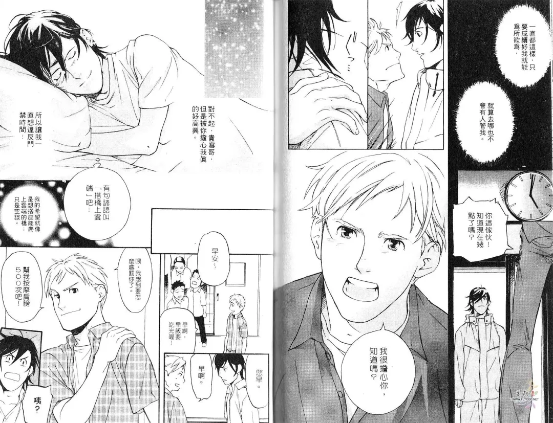 [Matsumoto Inaki] Nakayoshi Wanko | 两情相悦 Fhentai - Page 64