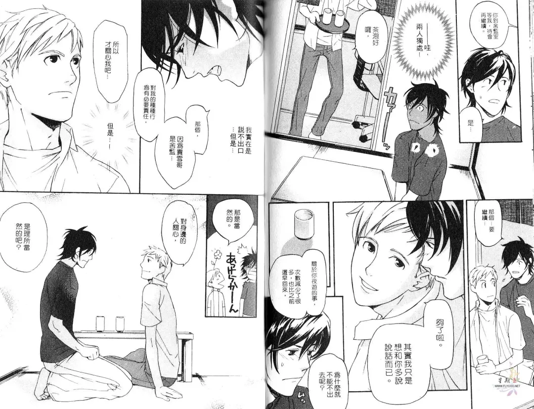 [Matsumoto Inaki] Nakayoshi Wanko | 两情相悦 Fhentai - Page 66