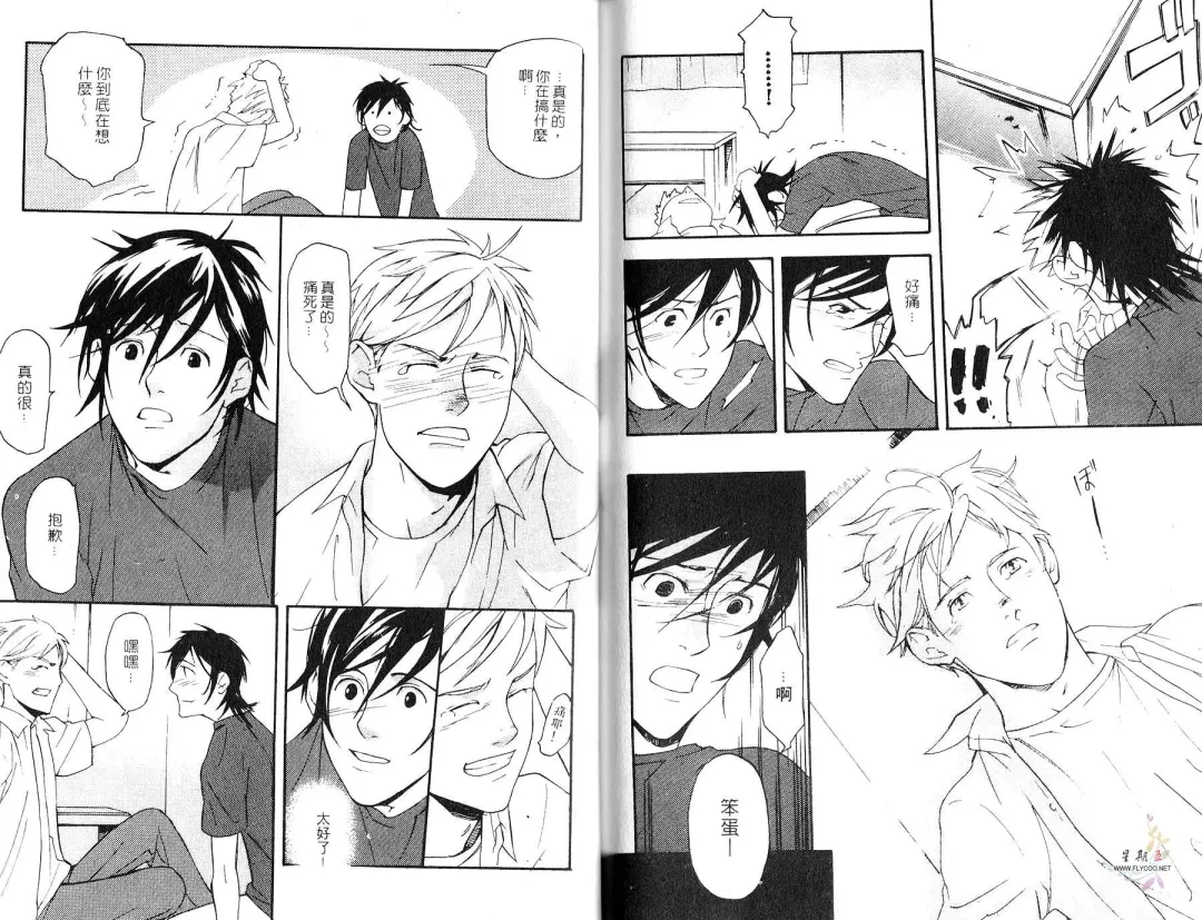 [Matsumoto Inaki] Nakayoshi Wanko | 两情相悦 Fhentai - Page 69