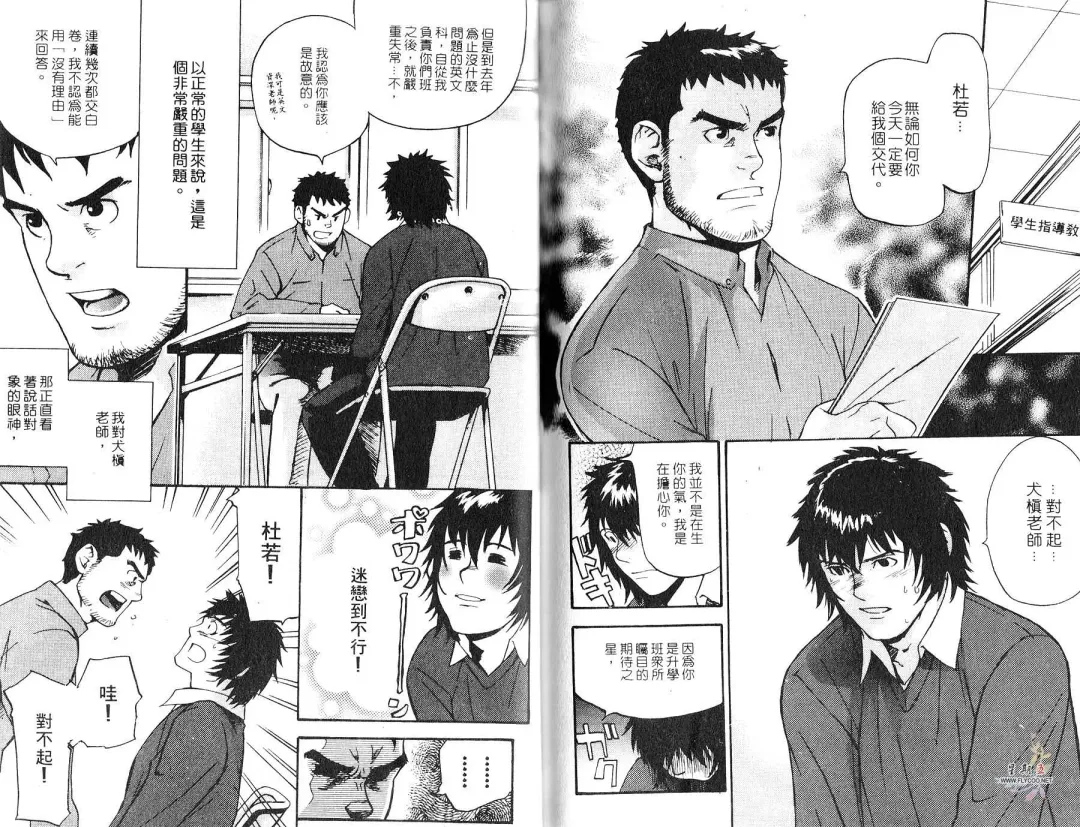 [Matsumoto Inaki] Nakayoshi Wanko | 两情相悦 Fhentai - Page 74