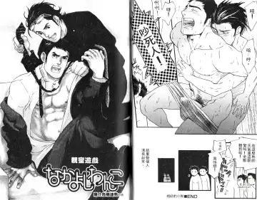 [Matsumoto Inaki] Nakayoshi Wanko | 两情相悦 Fhentai - Page 16