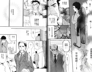 [Matsumoto Inaki] Nakayoshi Wanko | 两情相悦 Fhentai - Page 20