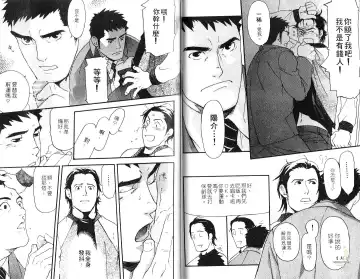 [Matsumoto Inaki] Nakayoshi Wanko | 两情相悦 Fhentai - Page 22