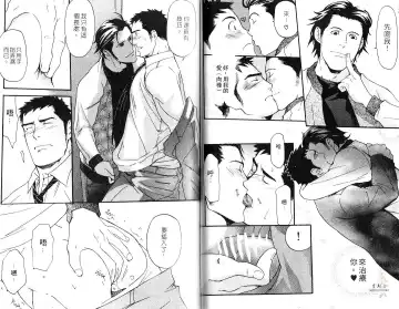 [Matsumoto Inaki] Nakayoshi Wanko | 两情相悦 Fhentai - Page 23