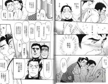 [Matsumoto Inaki] Nakayoshi Wanko | 两情相悦 Fhentai - Page 25